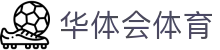 华体会(hth)体育｜SPORTS中文官网与赛事资讯